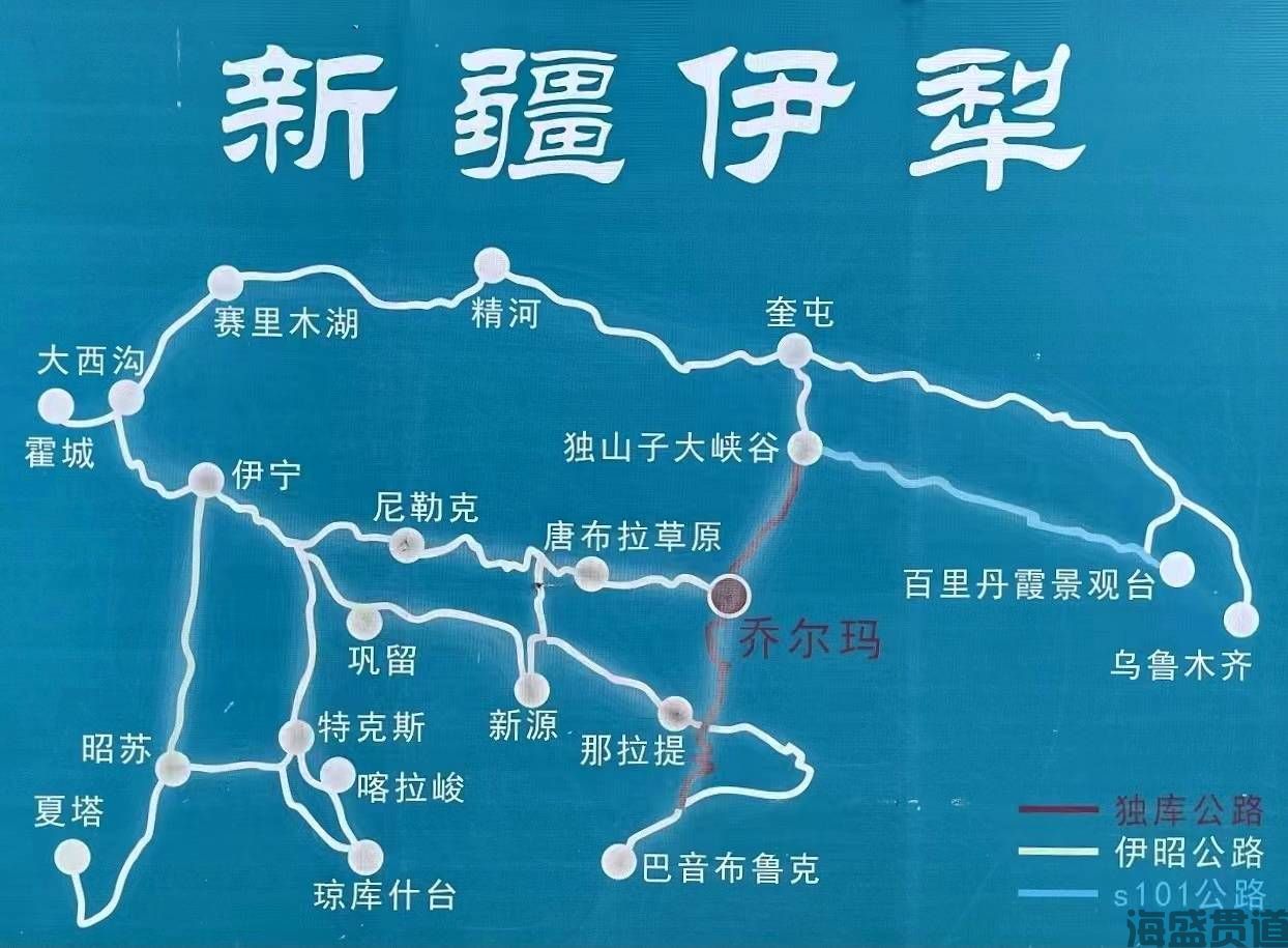 伊犁 (1).jpg